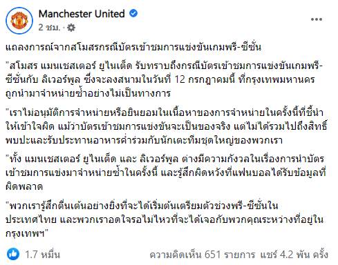 ศึกวันแดงเดือด