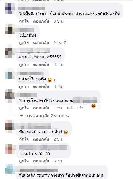 เด็กแว้น