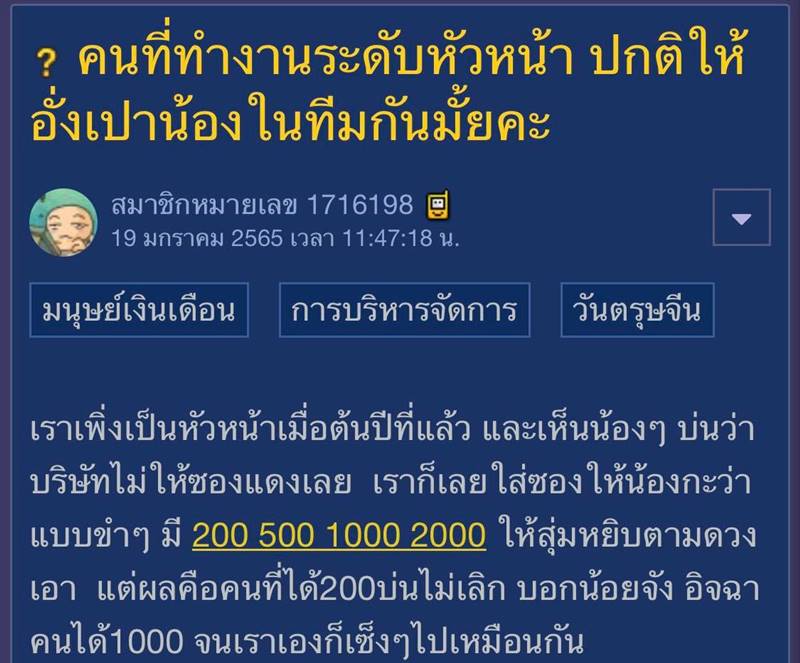 ต้องใส่อั่งเปาเท่าไหร่