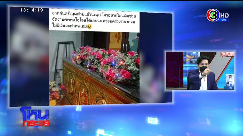 พ่อแม่วอนช่วย ลูกเป็นโรคเหงื่อออกเป็นเลือด