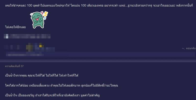 ต้องใส่อั่งเปาเท่าไหร่