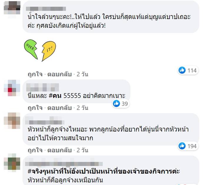 ต้องใส่อั่งเปาเท่าไหร่