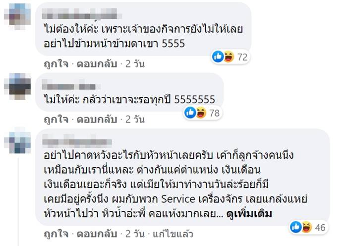 ต้องใส่อั่งเปาเท่าไหร่