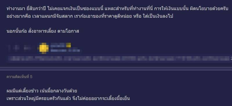 ต้องใส่อั่งเปาเท่าไหร่