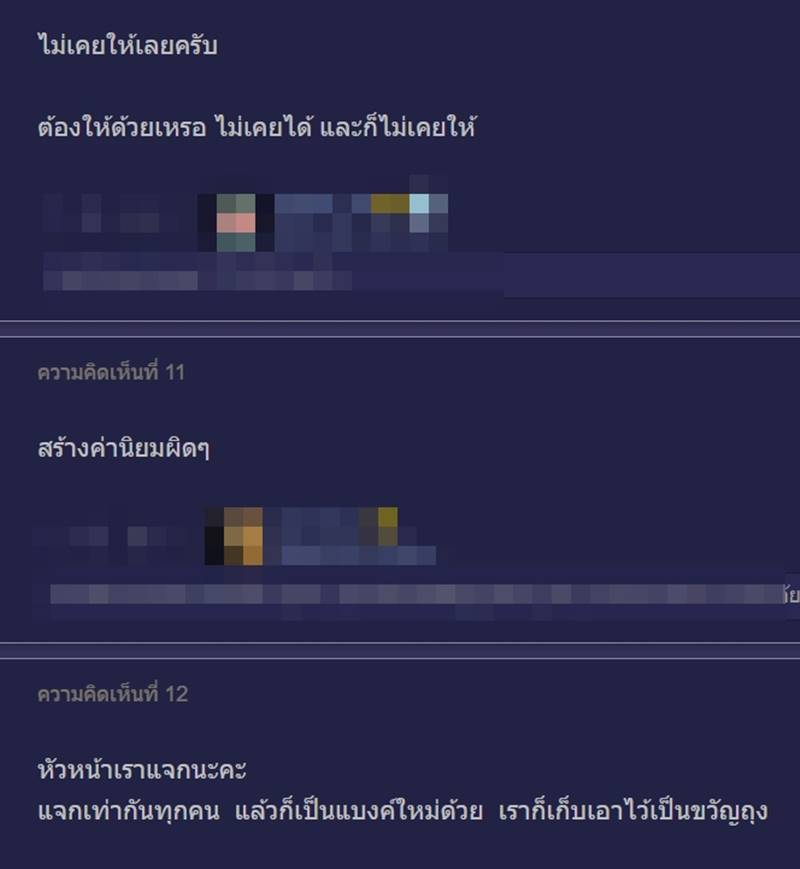 ต้องใส่อั่งเปาเท่าไหร่