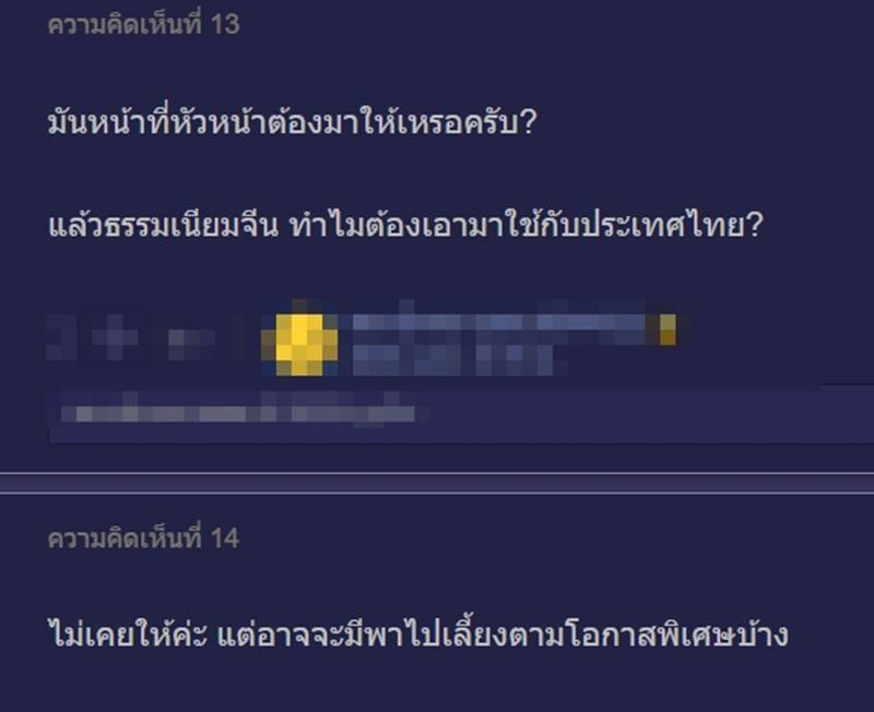 ต้องใส่อั่งเปาเท่าไหร่