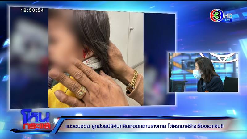 พ่อแม่วอนช่วย ลูกเป็นโรคเหงื่อออกเป็นเลือด