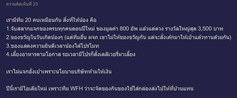 ต้องใส่อั่งเปาเท่าไหร่