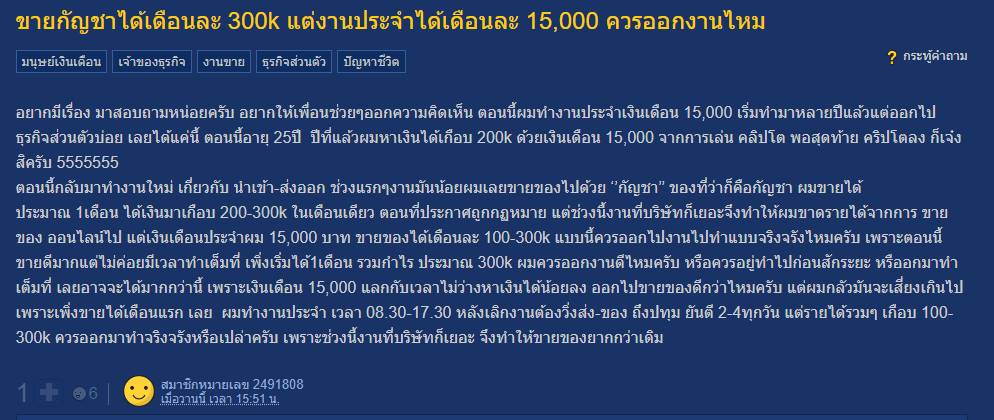 ขายกัญชา