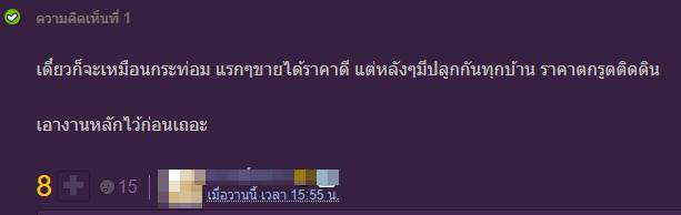 ขายกัญชา