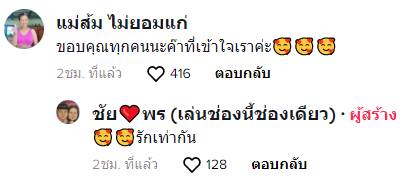 พร เวฟ รักต่างวัย