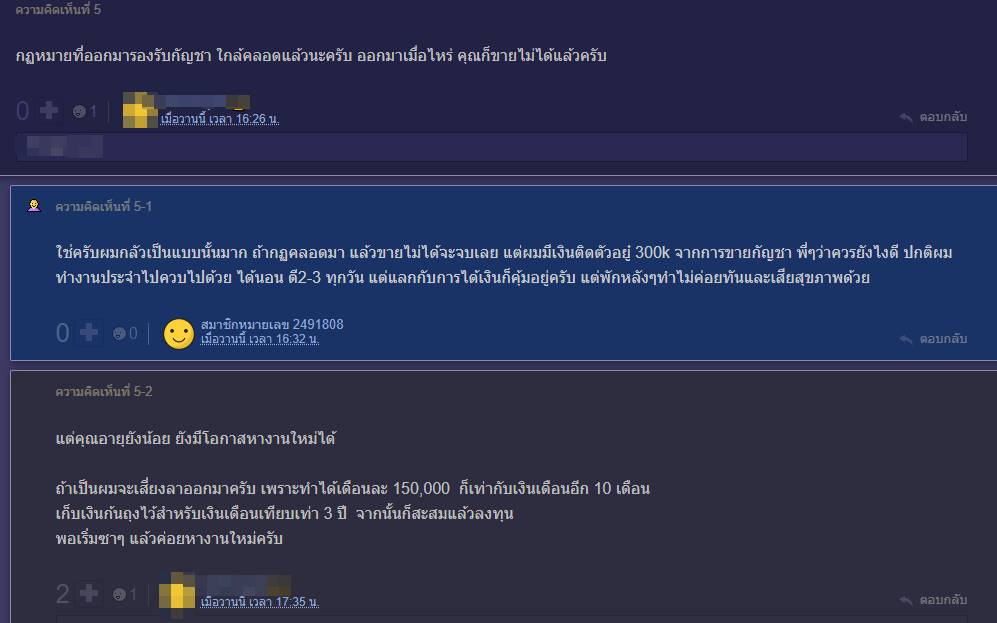 ขายกัญชา