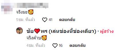พร เวฟ รักต่างวัย