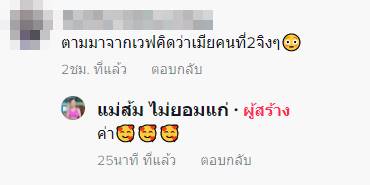 พร เวฟ รักต่างวัย