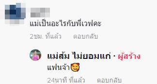พร เวฟ รักต่างวัย