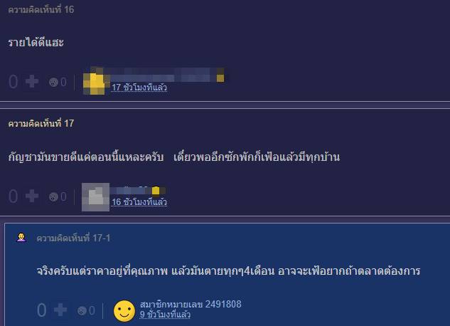 ขายกัญชา