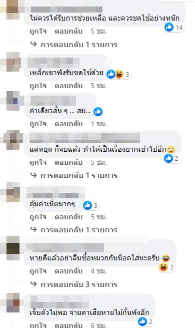 ขี่รถฝ่าไม้กั้น