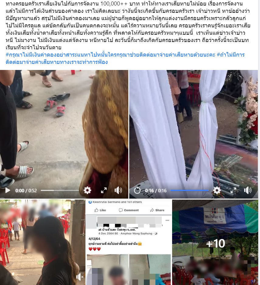 งานแต่ง