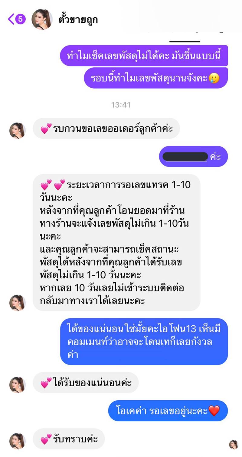 ตั้วขายถูก
