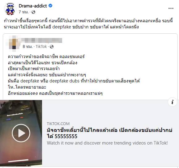 แก๊งคอลเซ็นเตอร์