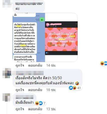 ดราม่าข้าวผัดกุ้ง