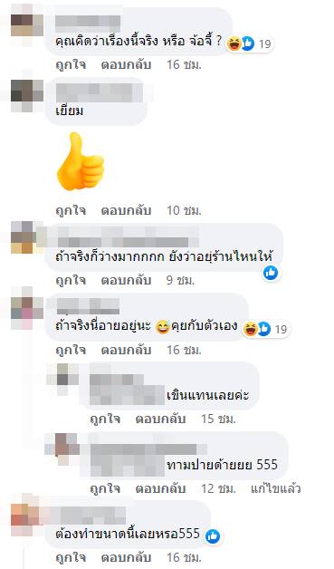 ดราม่าข้าวผัดกุ้ง