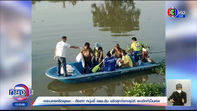 คนล่องหน