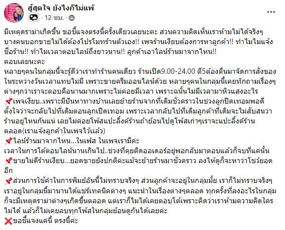 ดราม่าข้าวผัดกุ้ง