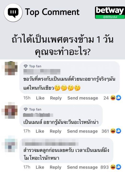 ผู้ชายอยากมีประจำเดือน