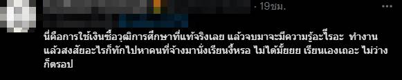 รับจ้างเรียนแทน