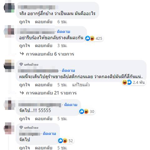 ผู้ชายอยากมีประจำเดือน