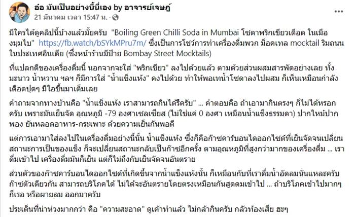 น้ำแข็งแห้งกินได้ไหม