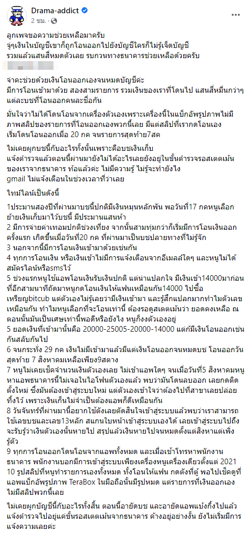 เงินโอนออกเอง