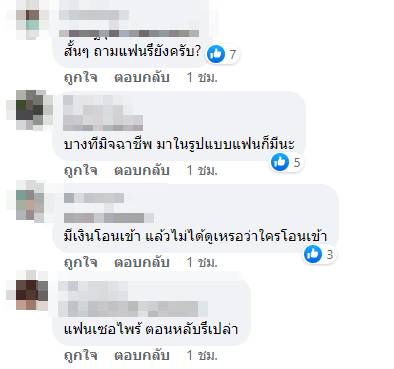 เงินโอนออกเอง