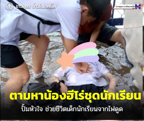 ช่วยปั๊มหัวใจ