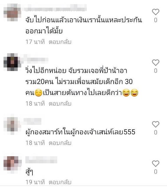 ตำรวจจับวงไพ่