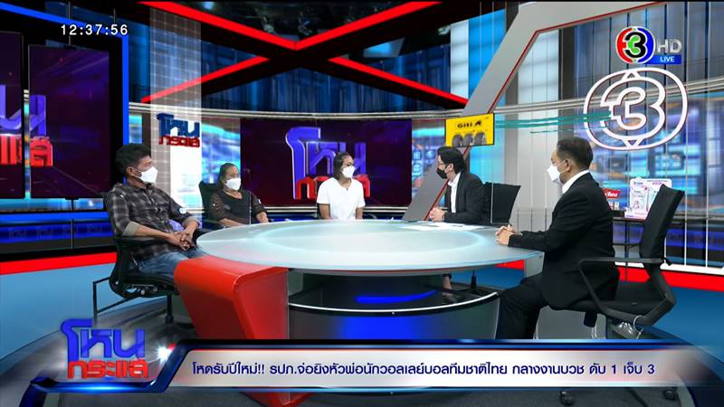 พ่อ ดาว กัตติกา นักวอลเลย์บอลทีมชาติโดนยิง