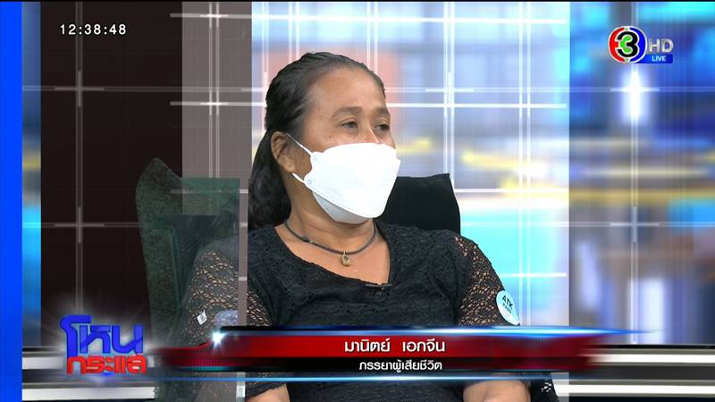 พ่อ ดาว กัตติกา นักวอลเลย์บอลทีมชาติโดนยิง