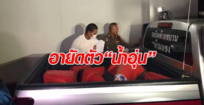 น้ำอุ่น คดีลัลลาเบล