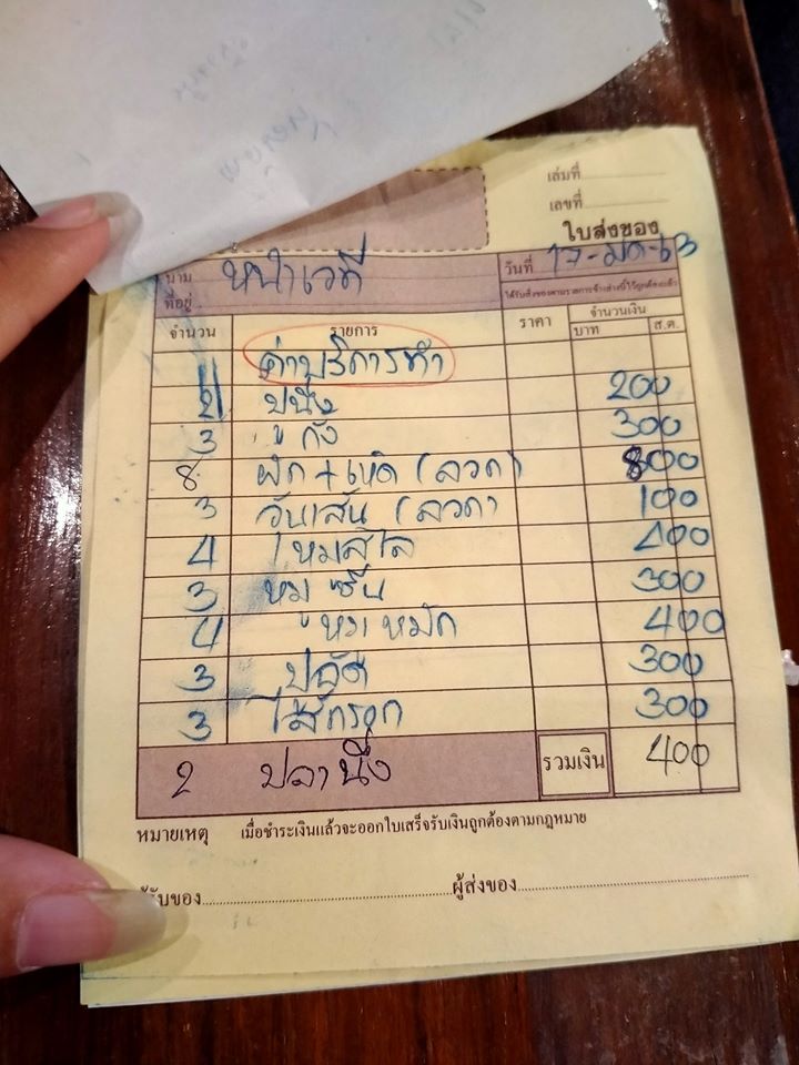 ลูกค้าโวยโรงแรม