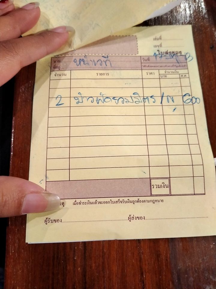 ลูกค้าโวยโรงแรม