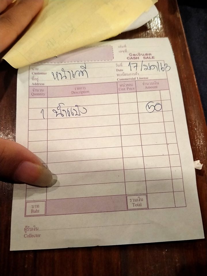 ลูกค้าโวยโรงแรม