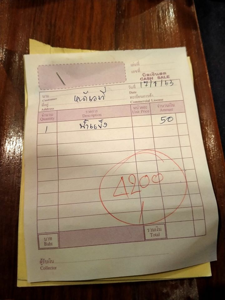 ลูกค้าโวยโรงแรม