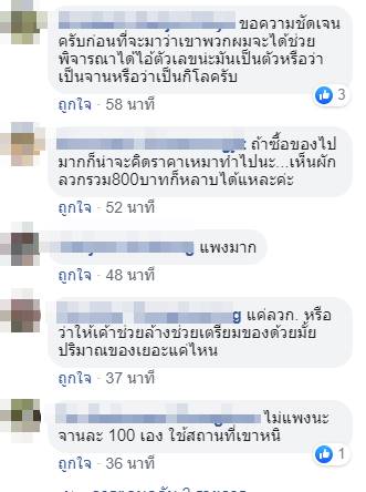 ลูกค้าโวยโรงแรม