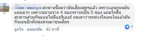 รถชนแยกแคราย