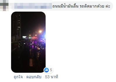 รถชนแยกแคราย