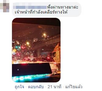 รถชนแยกแคราย