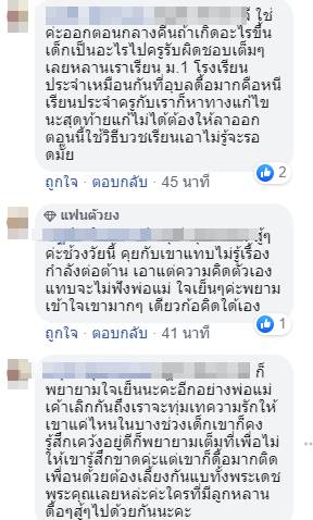 ครูตีนักเรียน