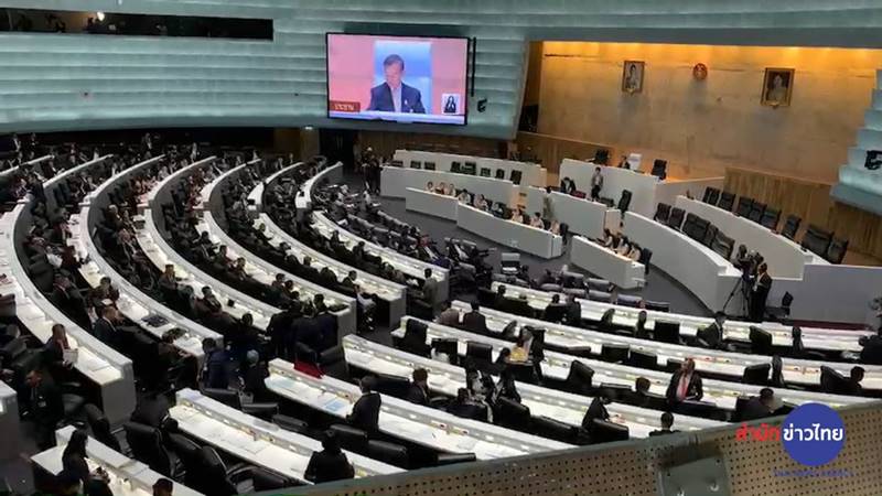 ประชุมสภา