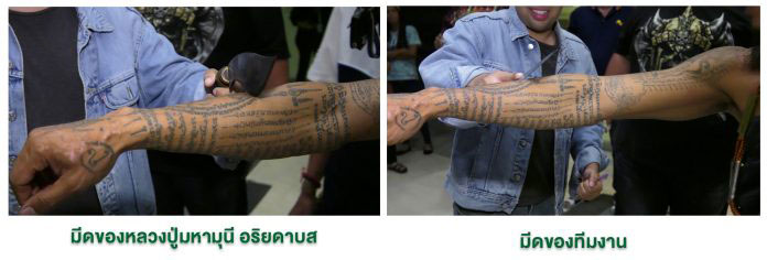 ร่างทรง